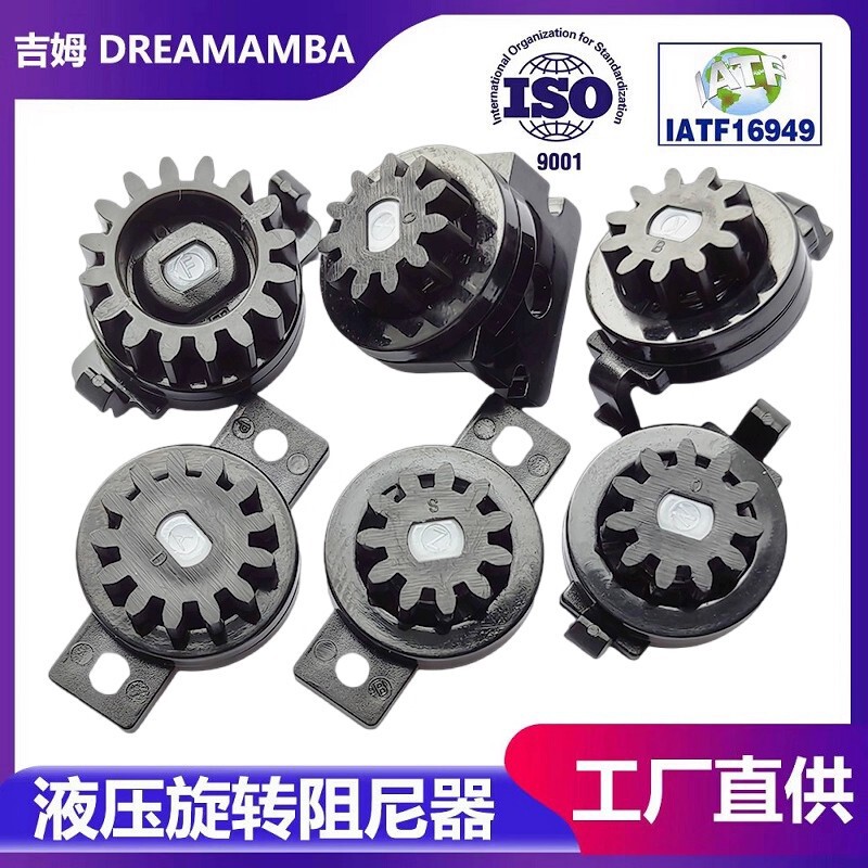 Gear Damper Two-Way Hydraulic Rotary Damper Car Coat Hook Cup Holder Computer All-In-One Buffer Hinge