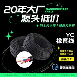 YC���׾�3+2о 95/120/150/185/240ƽ��5о��Ҏ���ˮ���z��|