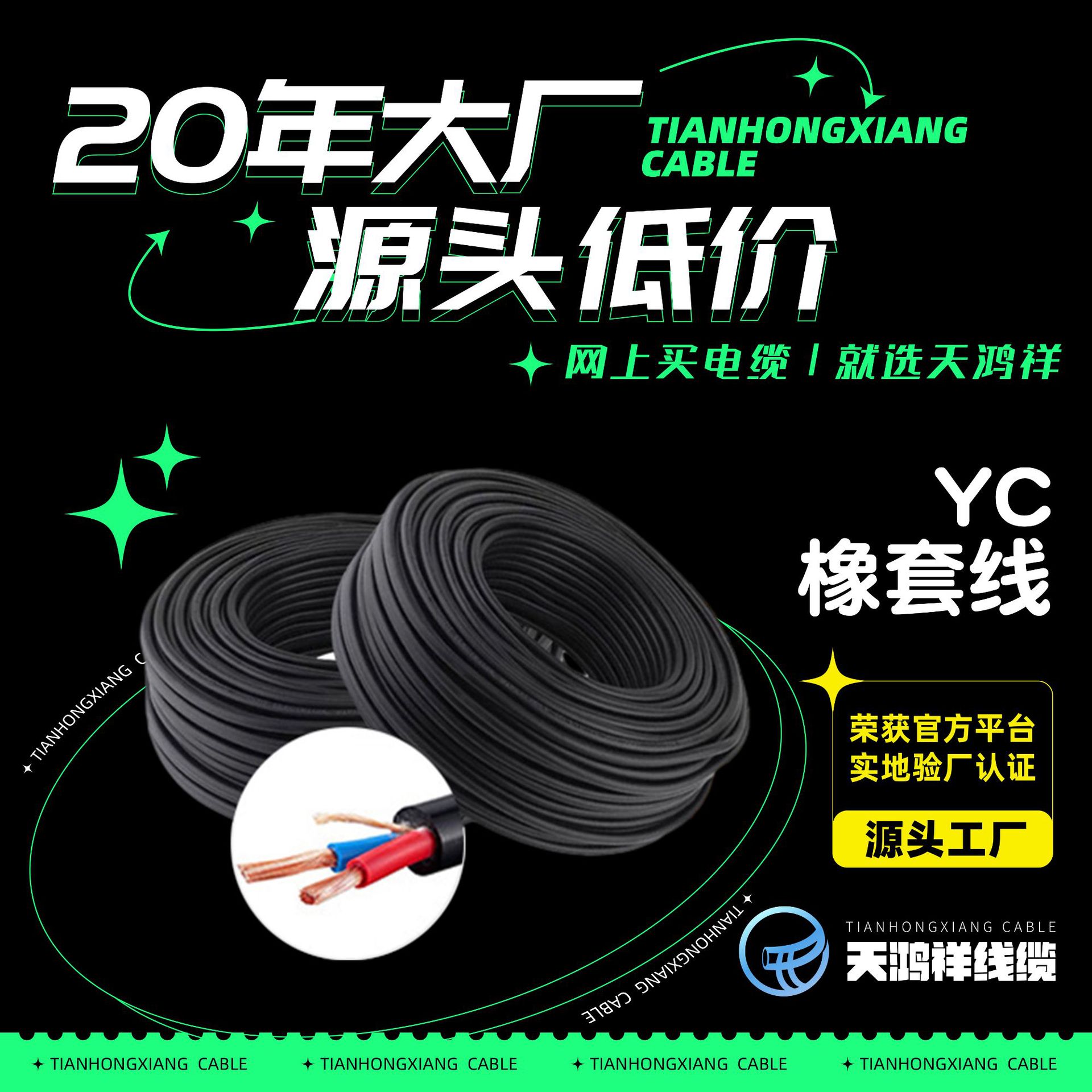 YC橡套线3+2芯 95/120/150/185/240平方5芯多规格防水橡胶电缆
