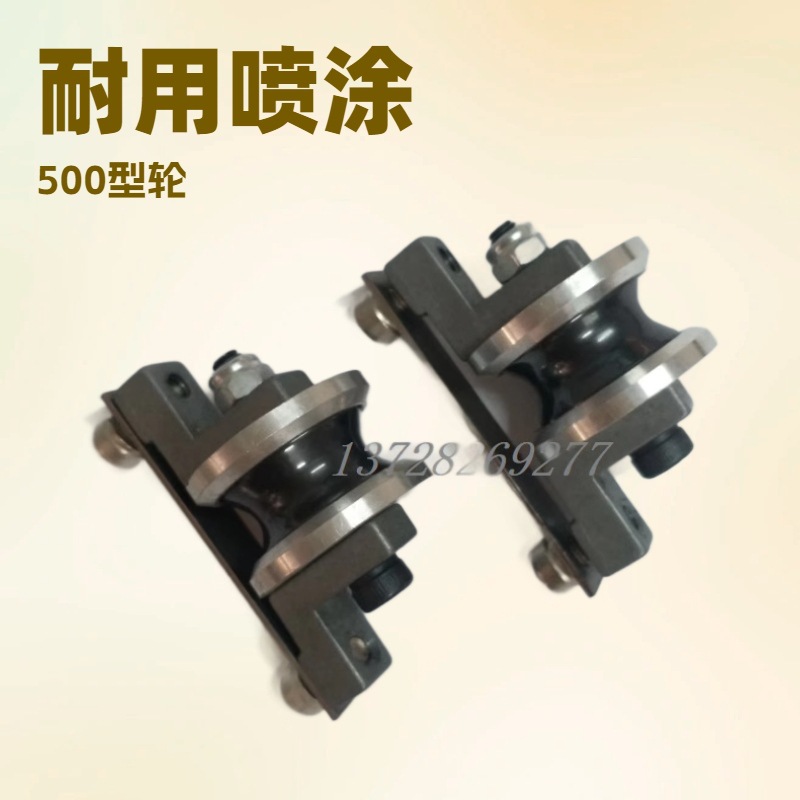 导线轮绞弓导线轮喷瓷导线轮喷涂氧化锆导线轮500型导轮厂家直销