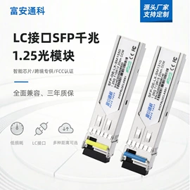 光电器件;其他传输设备;网络交换机