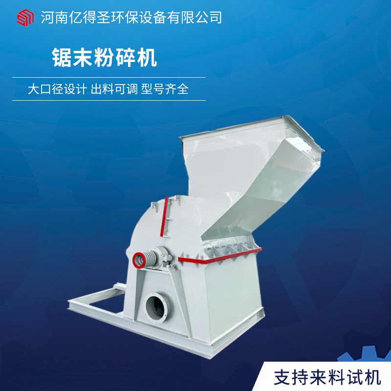 玉米芯锯末机 松针杂木块木屑机 细粉机粉碎机 边角料椰子壳粉碎