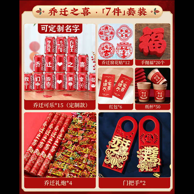 집들이 패키지 조합 7점 세트