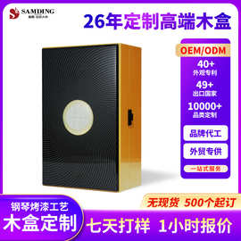 工厂专供木质酒盒钢琴烤漆工艺洋酒葡萄酒通用包装木盒伴手礼木盒