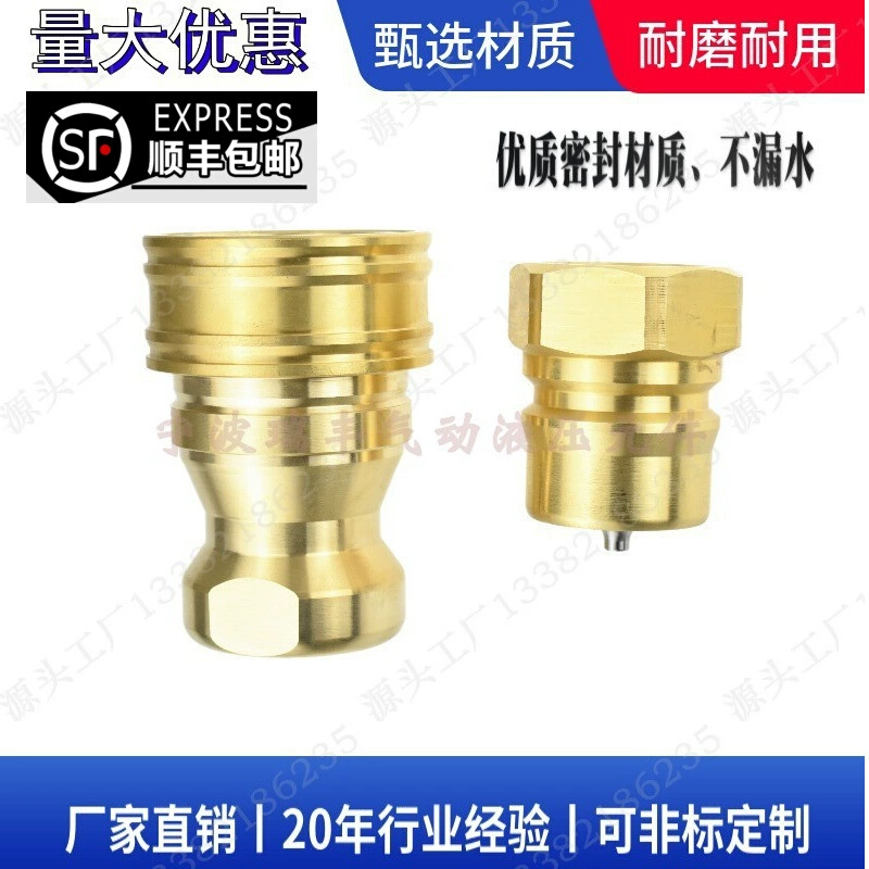 Заводская поставка совместима с НИТТО 10С-а 10П-а открыть-закрыть гидравлический Быстрый разъем соединения трубы водопровода