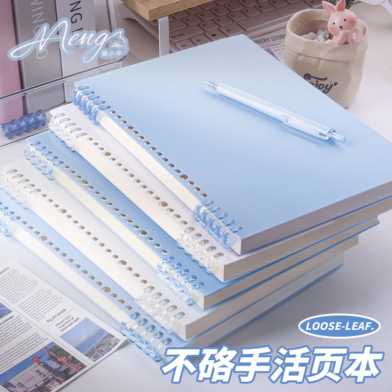 Cross-border best-selling comfortable loose-leaf notebook with detachable spiral binding, B5 size, A4 size.