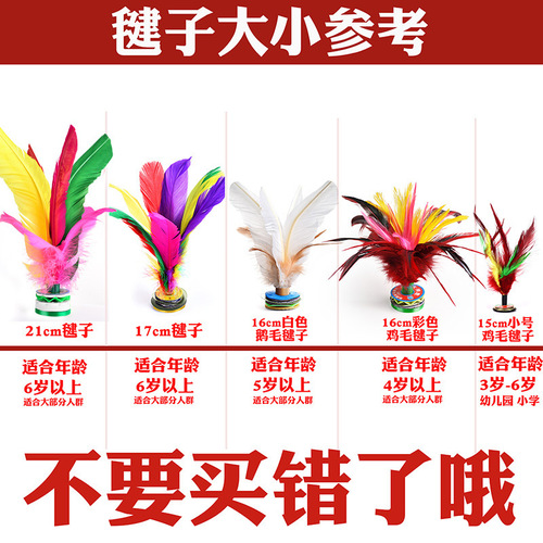 Factory direct sales competition goose feather shuttlecock for adults and children fitness colorful chicken feather shuttlecock for primary and secondary school students