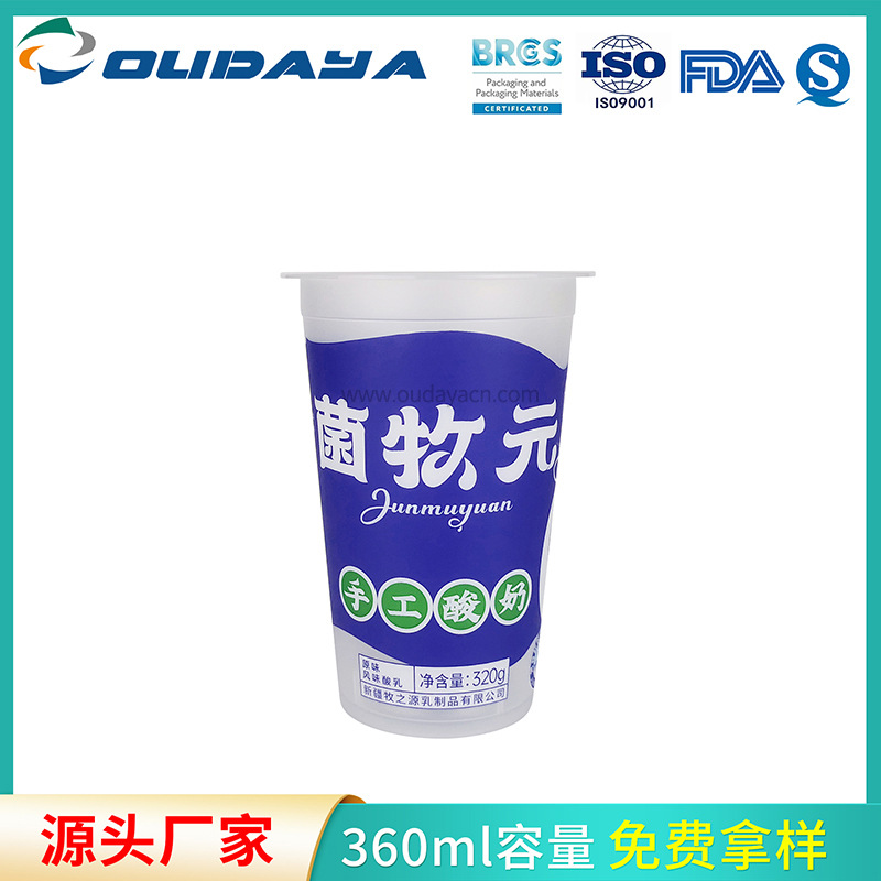 厂家模内贴pp食品级奶茶杯 360ml 酸梅汁杯果汁杯饮品杯塑料杯