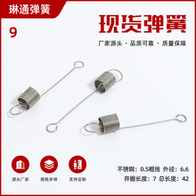 不锈钢圆钩拉力拉伸弹簧家用沙门钢丝拉簧 弹簧收卷器加工