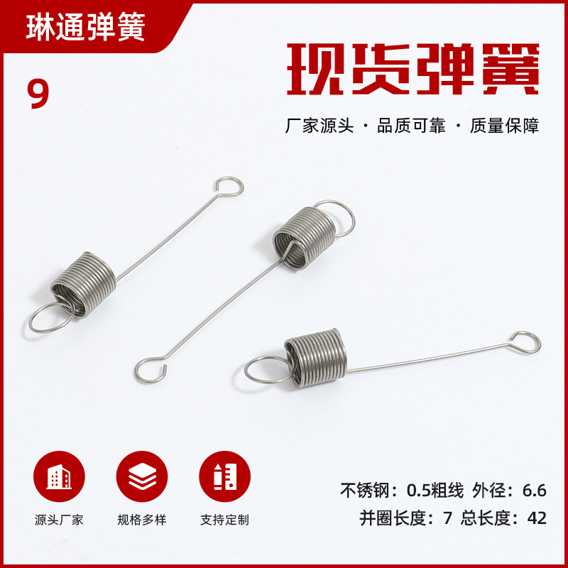 不锈钢圆钩拉力拉伸弹簧家用沙门钢丝拉簧 弹簧收卷器加工