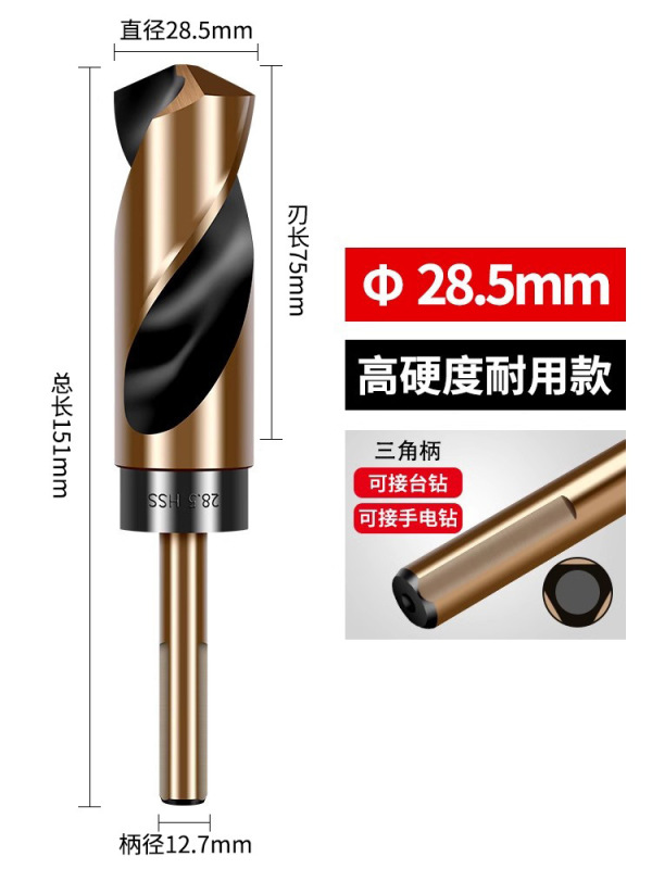 小型ハンドルツイストドリルビット、ハンド電動ドリル、ステンレス鋼穴あけ専用ストレートハンドル、高硬度合金ドリル鋼穴あけ14mm|undefined