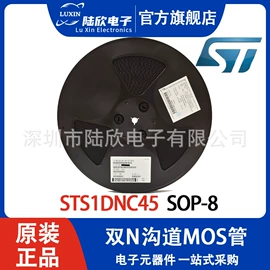 集成电路;PCBA方案板;晶体振荡器