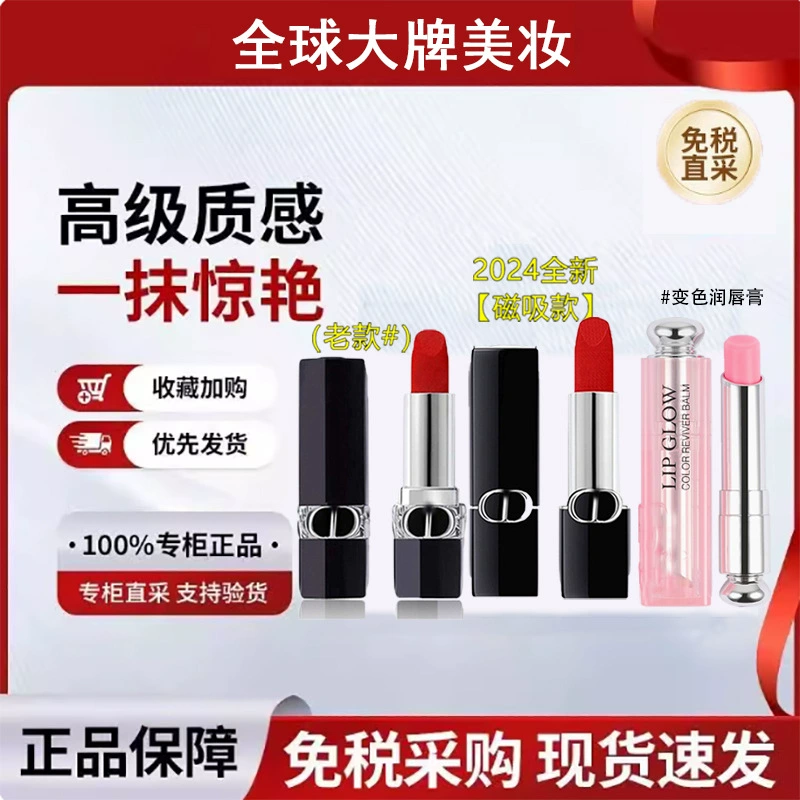 Подлинная помада Dior Yafei Flame Blue Gold Lipstick 999 Velvet 888 Matte Moisturizing 720 Color Changing Lipstick 001#004