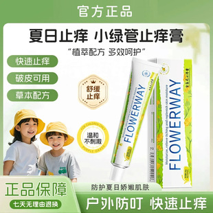 FLOWERWAY ��K��ֹ�W����ͯ�������Ч�ޏ����x��ҧ���oֹ�Wܛ��