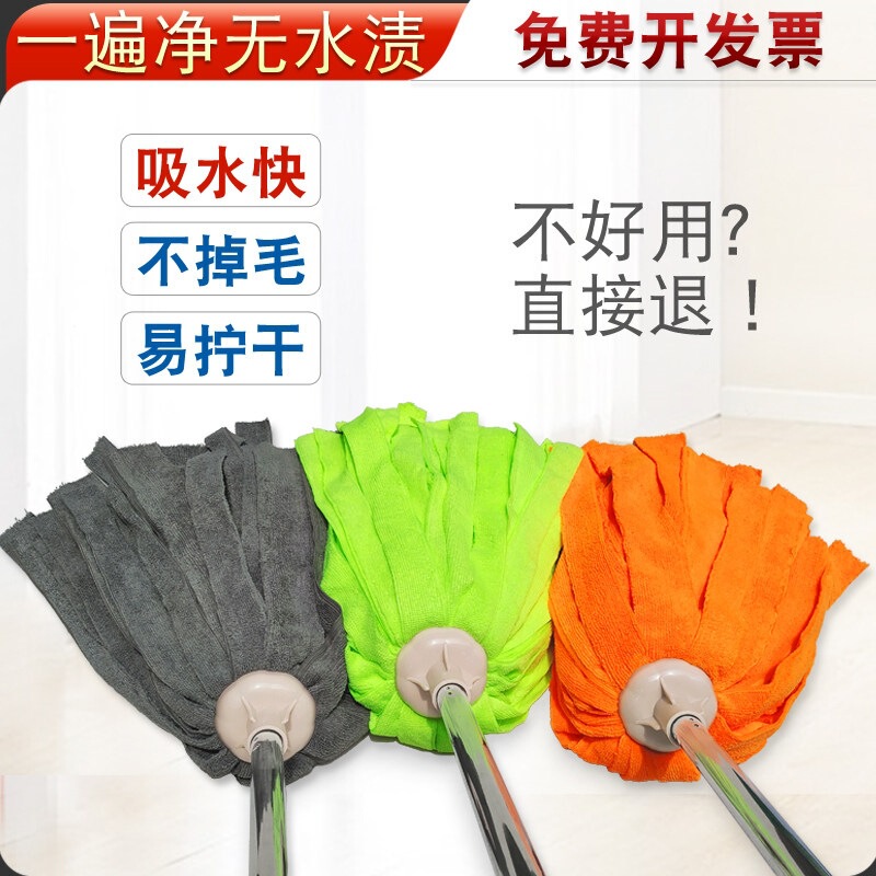 Water-absorbent towel cloth stainless steel mop, traditional household and commercial mop, one-pass cleaning mop, floor mop replacement head Water-absorbent towel cloth stainless steel mop, traditional household and commercial mop, one-pass cleaning mop, floor mop replacement head