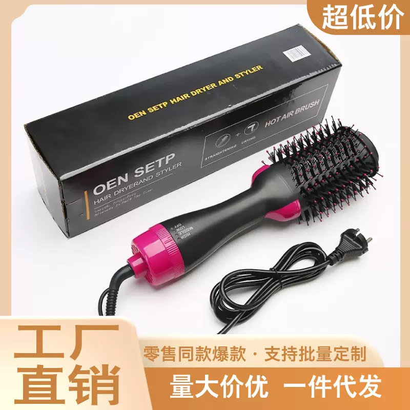 新款跨境大功率直发梳三合一吹风梳卷发器卷直两用多功能电动梳子