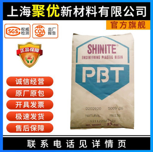 PBT̨���¹�E202G30�w��D202G30���zԭ�ϲ��w��������ȼ�͸ߜ�pbt