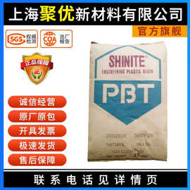 PBT台湾新光E202G30颗粒D202G30塑胶原料玻纤增强高阻燃耐高温pbt