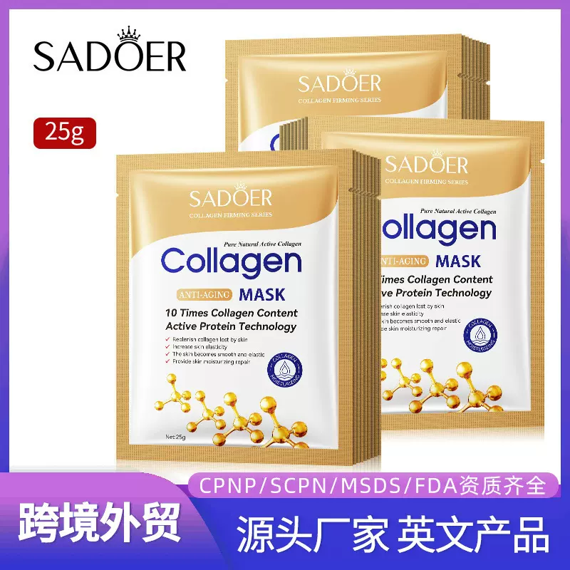 全英文骨胶原面膜25g SADOER滋润补水保湿面膜贴片装跨境外贸批发