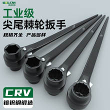 尖尾棘轮扳手双向省力快速工业级套筒梅花六角开口多功能棘轮扳手