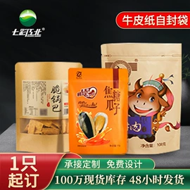 塑料食品袋;其他食品包装;茶叶包装