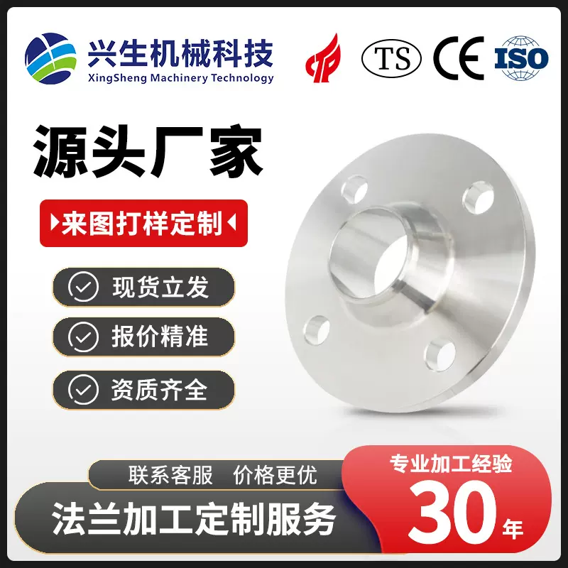不锈钢带颈对焊法兰HG/T20592-2009锻造高颈焊接WNRF标准法兰PN25