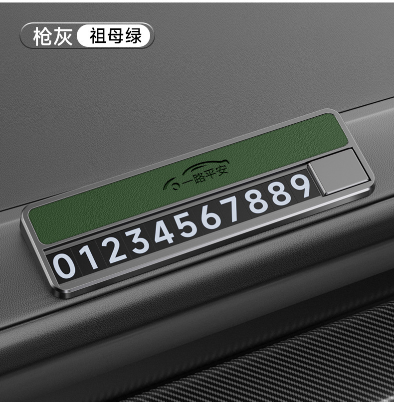 Suitable for Firefly car series, a high-quality alloy temporary parking sign that can be hidden, a creative decorative accessory