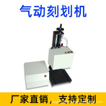 加工金属气动刻划打标机支持多种语言便携一体式不锈钢气动刻划机