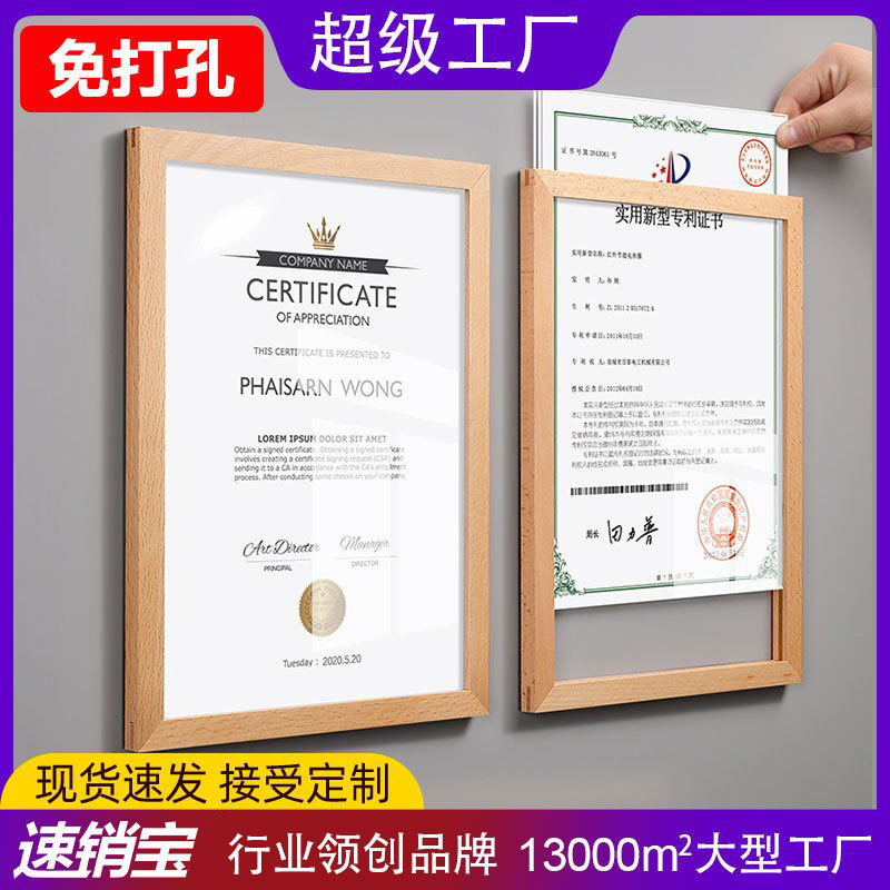 Solid Wood Patent Certificate Frame A3 Acrylic Photo Frame Honor Certificate Wall Hanging Display Wall A4 Wooden Frame Punch-Free Nail