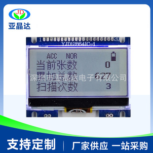 YJD12864IC-1����D��Һ��ģ�K2.00��LCD LCM���I�����@ʾ�����