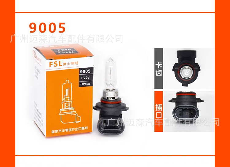 Foshan Lighting 12V car headlights, H1, H4, H11, H7 halogen bulbs, 24V fog lights, ultra-bright high and low beam headlights