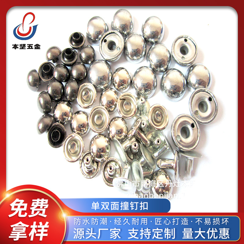 厂家供应15*6MM柳钉圆形金属蘑菇钉单双面撞钉扣帽钉子母扣