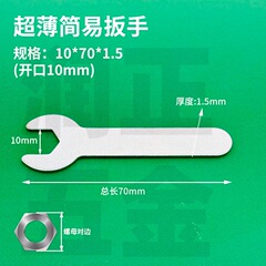 薄いタイプの簡単な開口部の10mmのレンチのシングルヘッドの使い捨ての簡単な道具のプレスのおもちゃの外の六角のぼうっとしている引き金