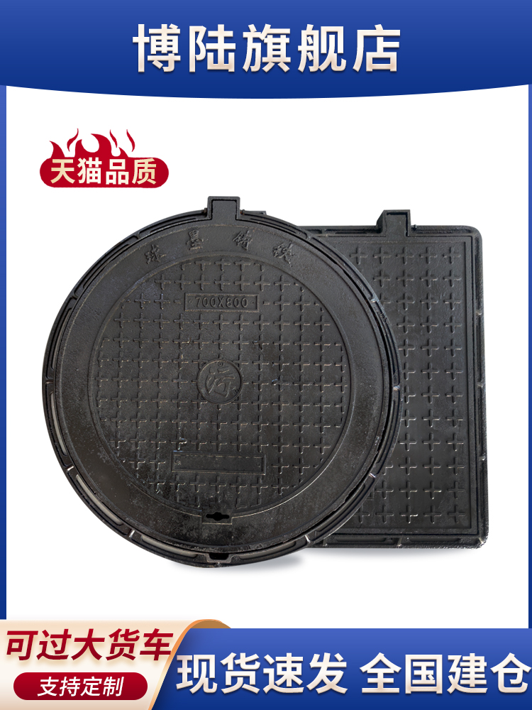 球墨铸铁井盖圆形方形重型雨水井市政下水道盖板污雨水井盖沙井盖