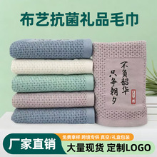 长绒棉抗菌毛巾纯棉蜂窝透气家用吸水洗脸面巾素色绣花礼品毛巾