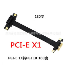 PCI-E 3.0延长线 1X转1X 显卡转接卡延长线 全速稳定 180度 20CM