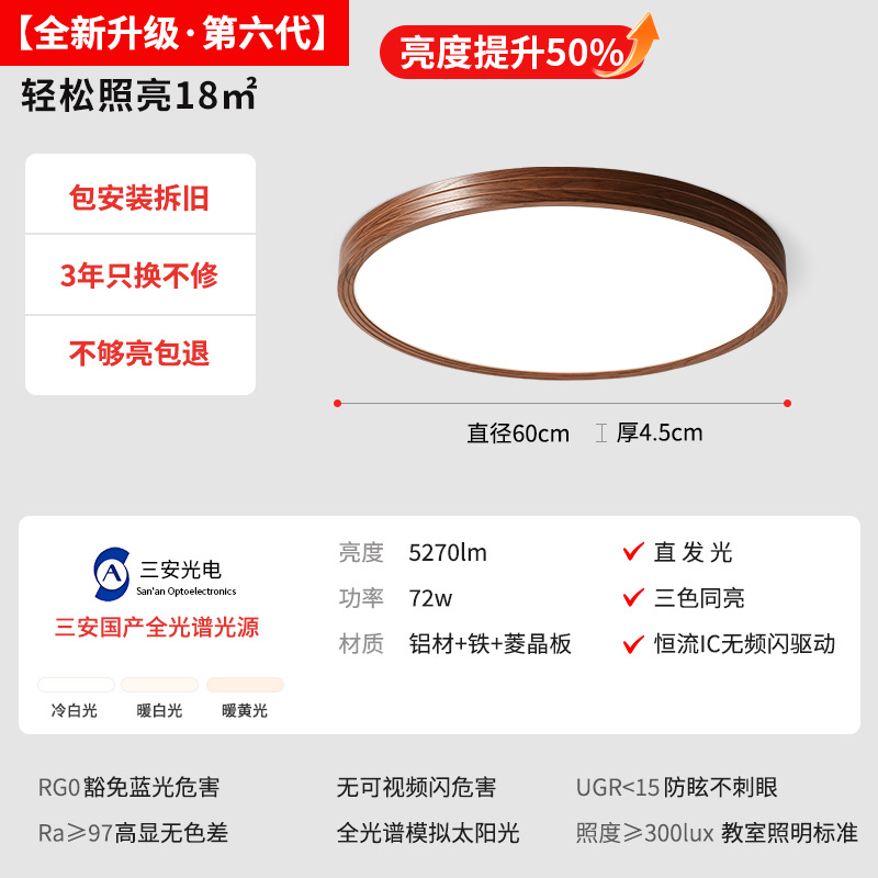 lámpara de sala de estar de estilo medieval LED lámpara de techo Retro Puri Eye Protection 3 dormitorios 2 sala de estar toda la casa instalación de paquete de lámparas