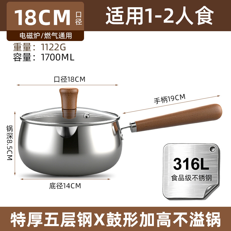 316 olla de leche de acero inoxidable para bebés, olla de alimentación infantil doméstica sin recubrimiento no pegajoso, olla de cocción de leche de un solo alimento, olla de cocina de cocina de cocina