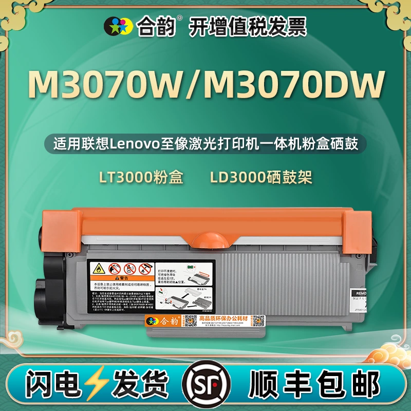 Картридж тонера LT3000, универсальный тонер для Lenovo, совместим с M3070dw/M3070W, держатель тонер-барабана