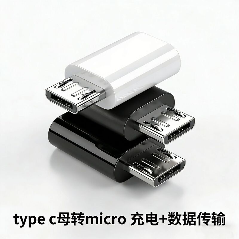 Mobile phone adapter type-c female to micro Android v8 adapter converter adapter interface tpc charging 5pin