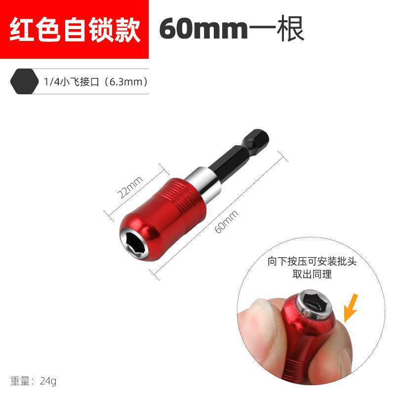 Auto-bloqueo cabeza de lote varilla de conexión taladro eléctrico junta 1 / 4 magnético hexagonal varilla de extensión cabeza de lote girar varilla de extensión herramienta de hardware