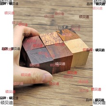 小方块雕刻木头工业风机器人diy材料3*3cm东阳木雕红木块硬木