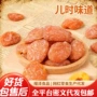新鲜代发无核袋装果脯