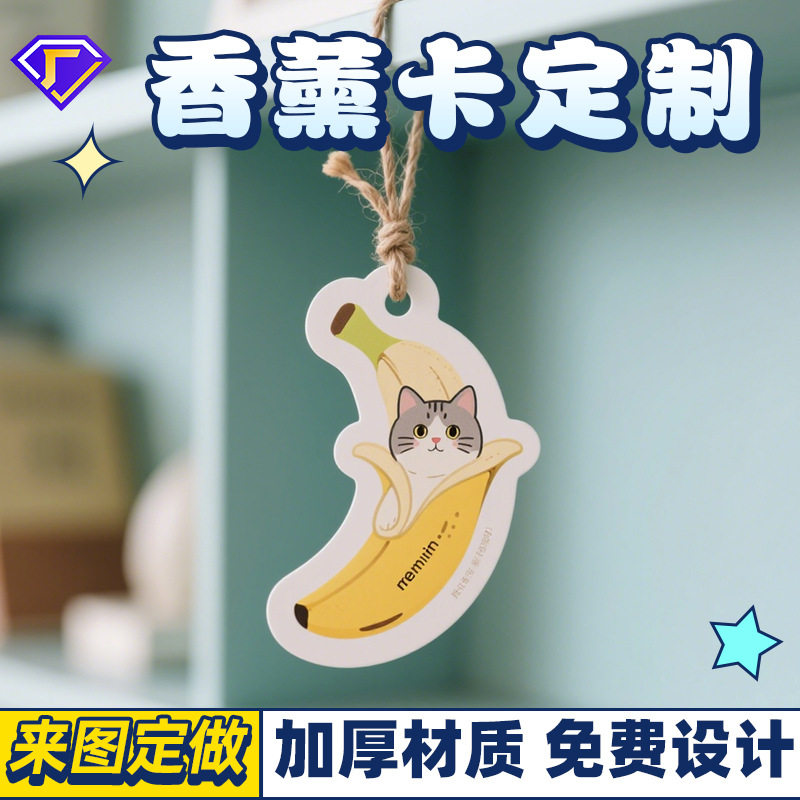 Custom internet celebrity tea fragrance perfume片 wall-mounted car air freshener automobile interior home wardrobe diffusion card decoration