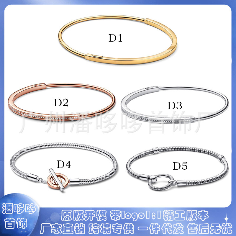 Pandora S925 White Copper Silver-Plated Bracelet New O-Shaped Snake Bone Bracelet T-Shaped Buckle Two-Color White Copper Bracelet