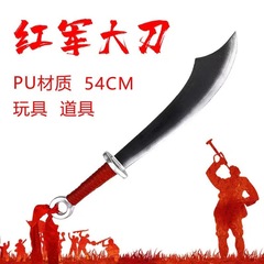 抗日紅軍大刀子供安全玩具pu軟膏紅軍刀シミュレーション斧cos小品演技道具