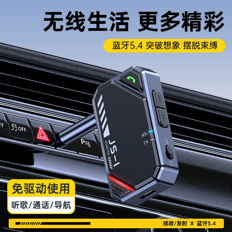 Новый Bluetooth 5.4 автомобильный AUX музыкальный ресивер самолет ТВ Bluetooth аудио передатчик отправка и прием два в одном
