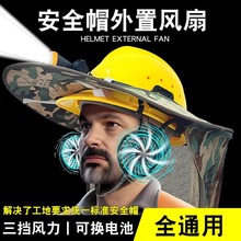 ͨ�ð�ȫñ�����L�ȷ�����ꖺ�ñ�ļ�늄�܇�^������͸����⹤��