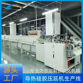 其他电子制造;电子产品制造;橡胶压延机