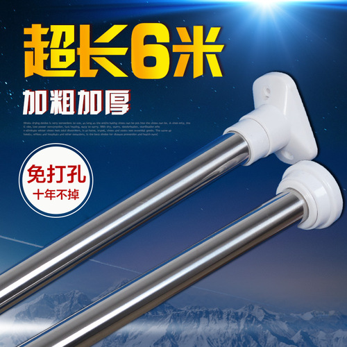Extra-long 6-meter curtain rod without punching, telescopic rod, thickened 3-meter 4-meter shower curtain support rod, stainless steel clothes drying rod
